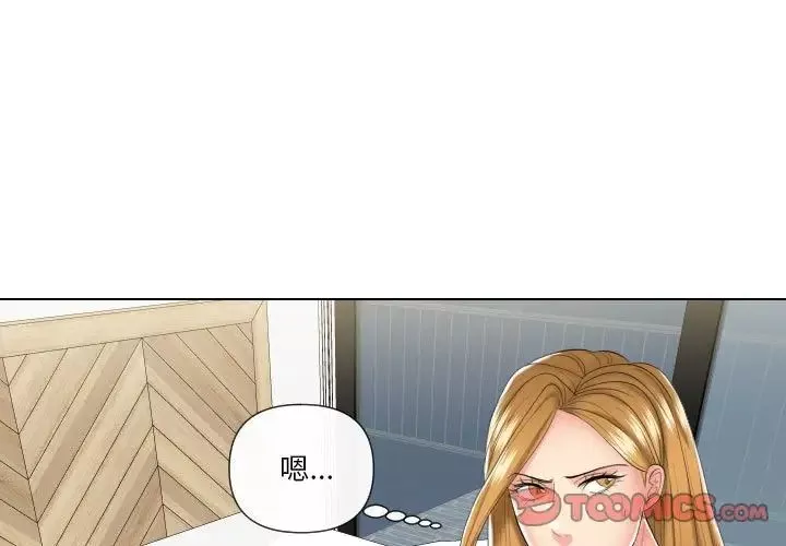 私密交易-第19话 - 图片 3