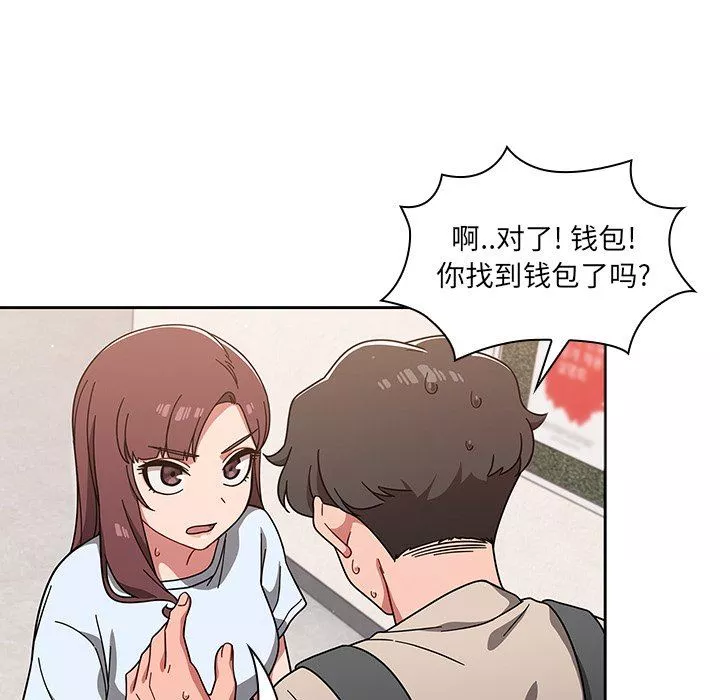 调教开关-第10话 - 图片 102