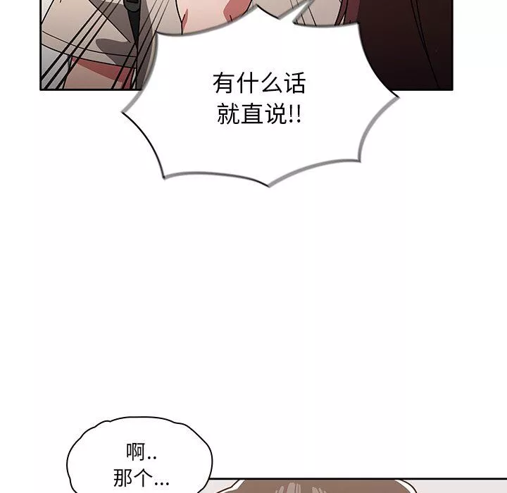 調教開關第10話