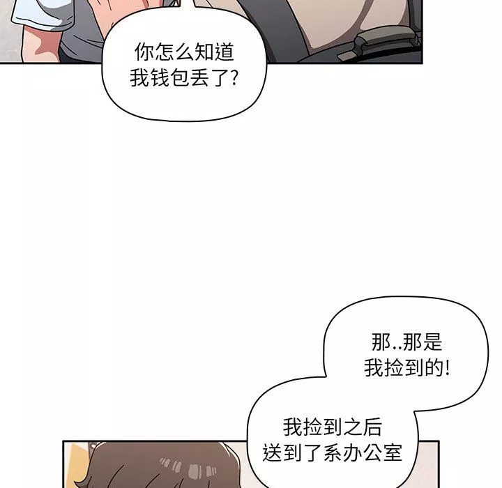 調教開關第10話