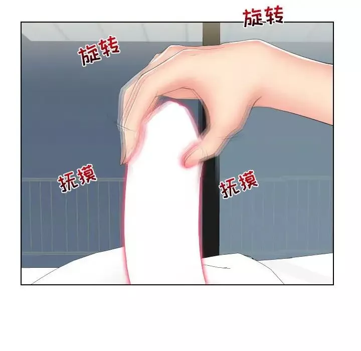 私密交易第19話