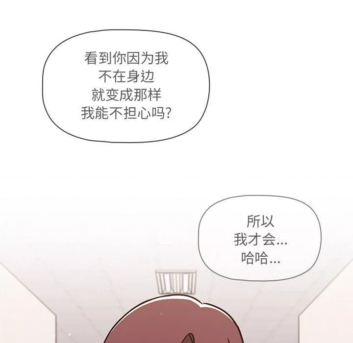 調教開關第10話