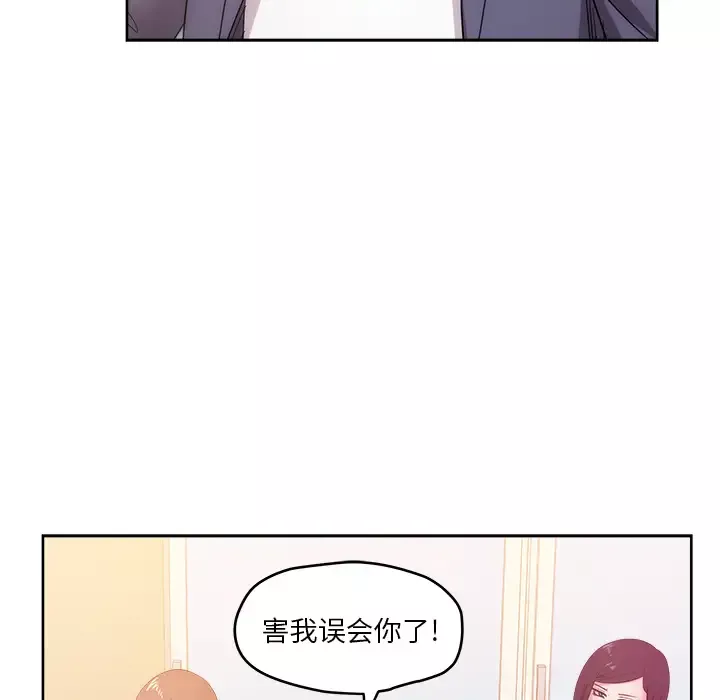 漫画吧的秀晶-第27话 - 图片 83