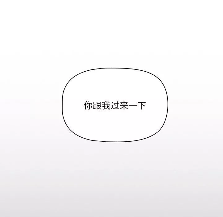 调教开关-第10话 - 图片 107