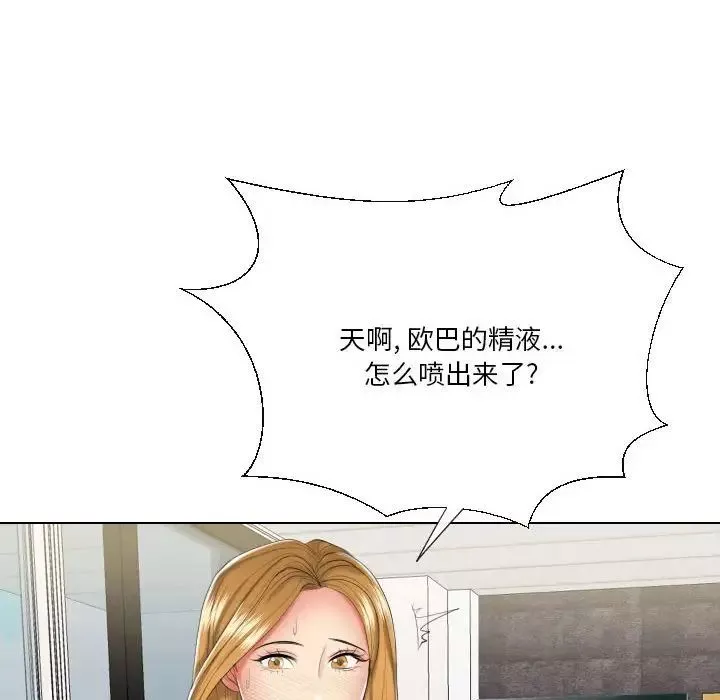 私密交易第19話