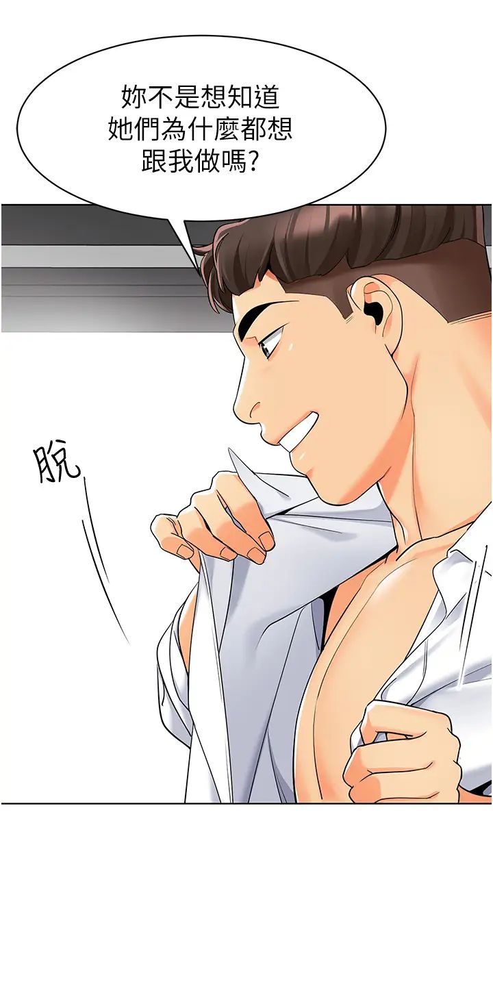 幼儿园老师们第18话-开苞机车女同事