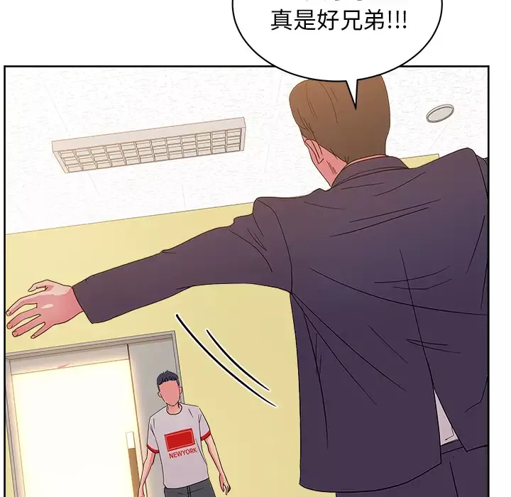 漫画吧的秀晶-第27话 - 图片 85