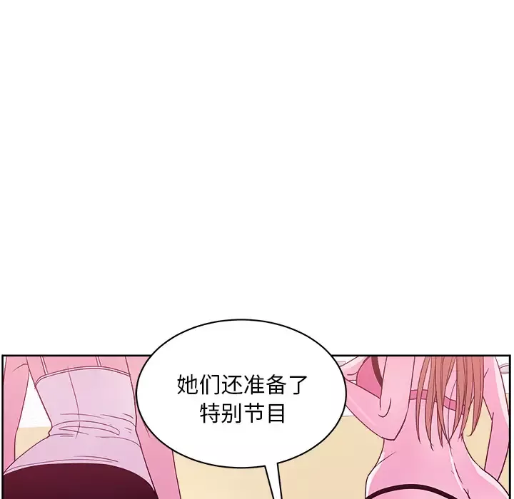 漫画吧的秀晶-第27话 - 图片 88