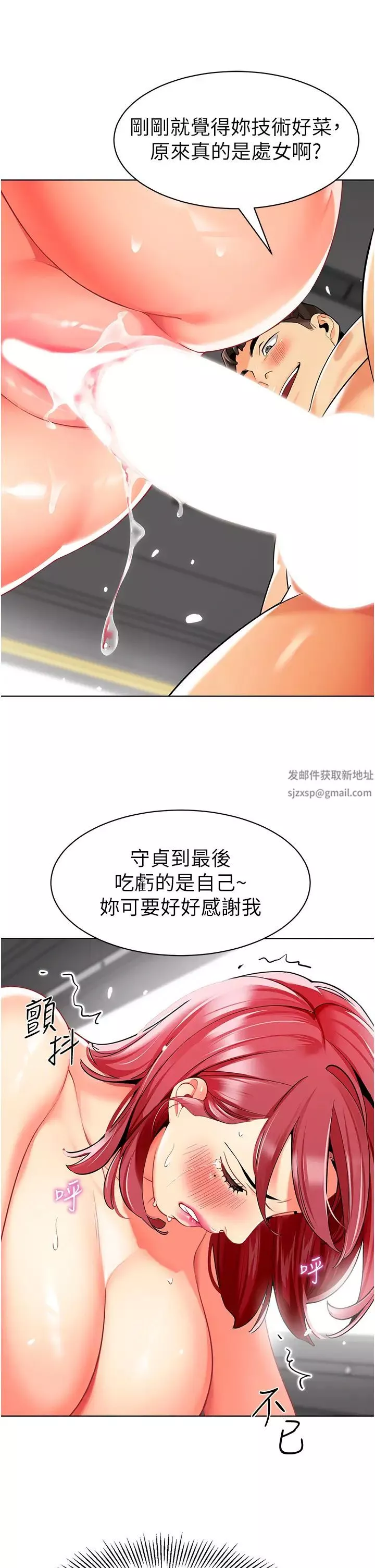 幼儿园老师们-第18话-开苞机车女同事 - 图片 50