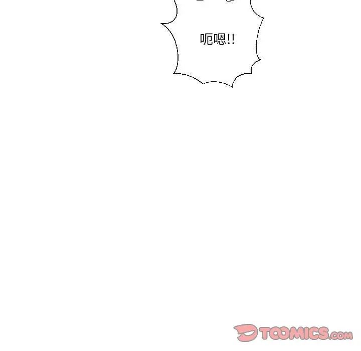 私密交易第19话