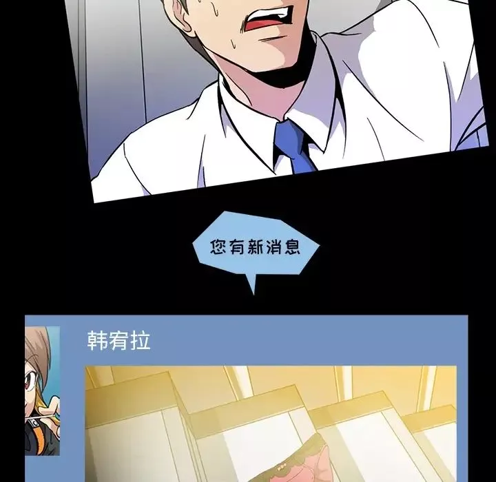 蜜毒-第1话 - 图片 10