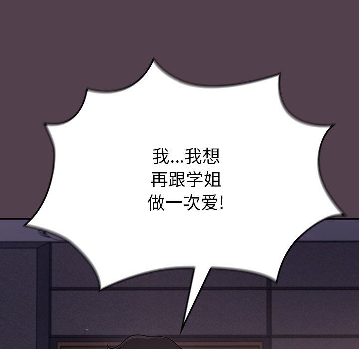 調教開關第10話