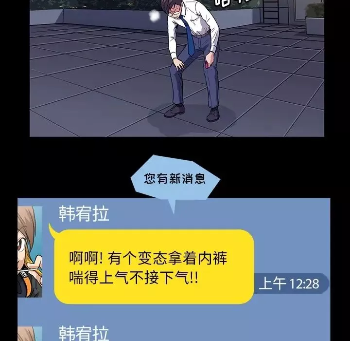 蜜毒-第1话 - 图片 13