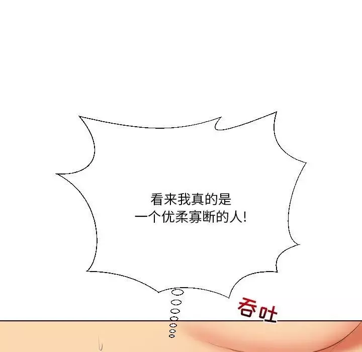 私密交易-第19话 - 图片 25