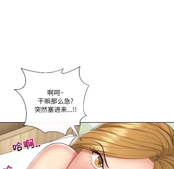 私密交易-第19话 - 图片 28