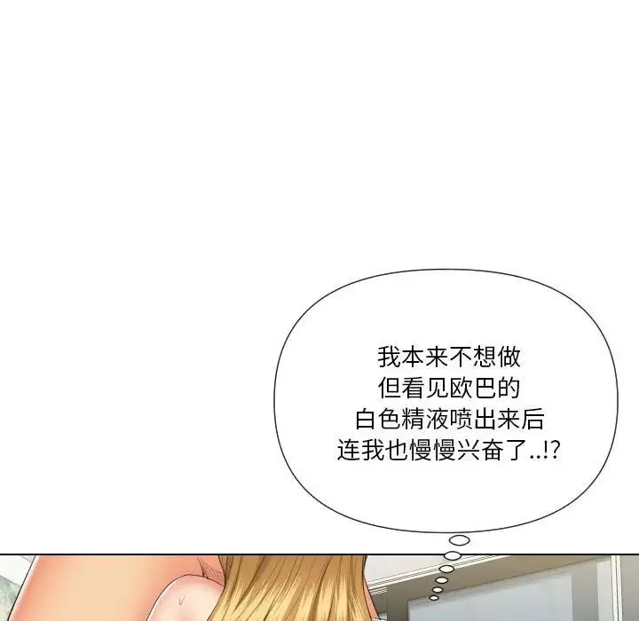 私密交易第19話
