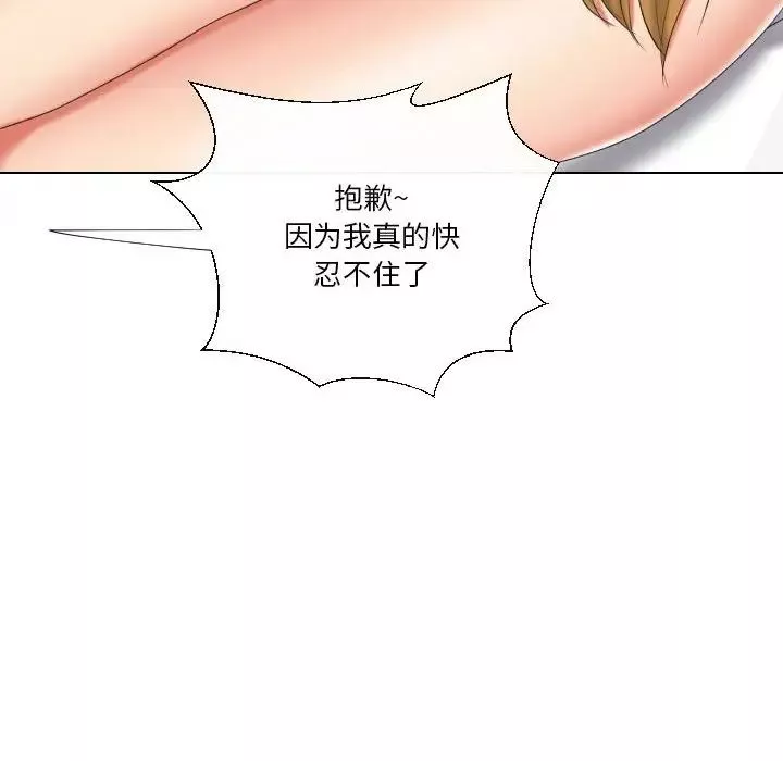 私密交易-第19话 - 图片 30