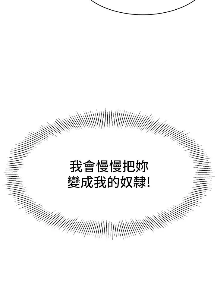 幼儿园老师们-第19话-和老师车震到深夜 - 图片 3