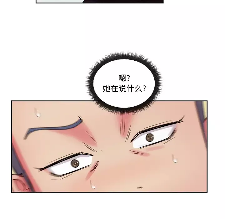 漫画吧的秀晶-第27话 - 图片 96