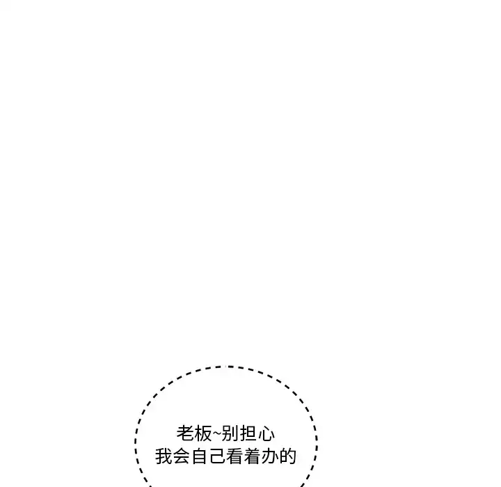 漫画吧的秀晶-第27话 - 图片 97