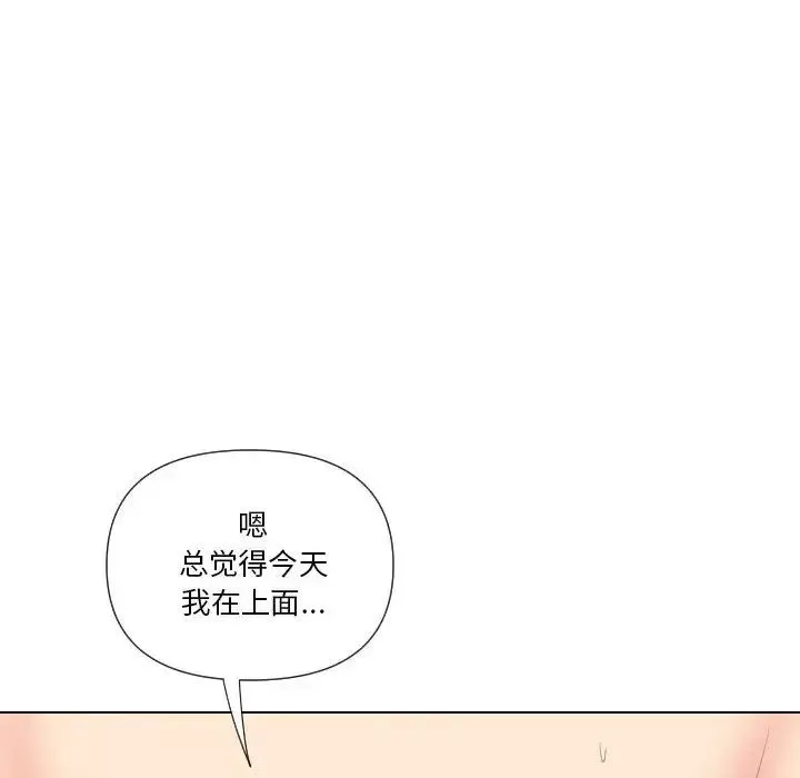 私密交易-第19话 - 图片 36