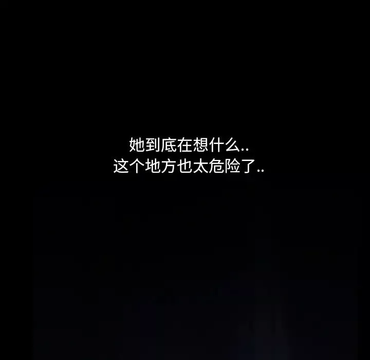 蜜毒-第1话 - 图片 22