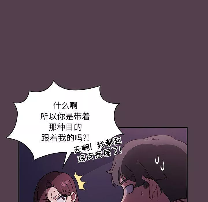 调教开关-第11话 - 图片 10