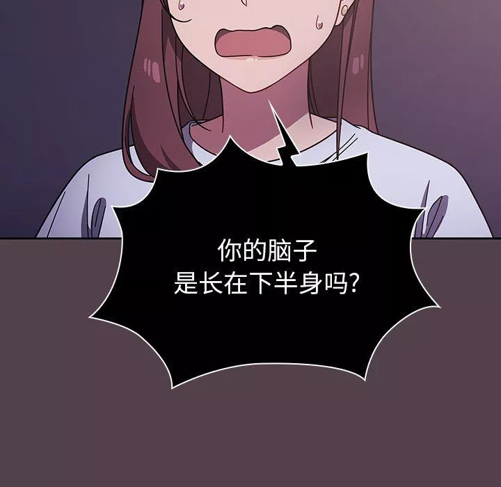 調教開關第11話