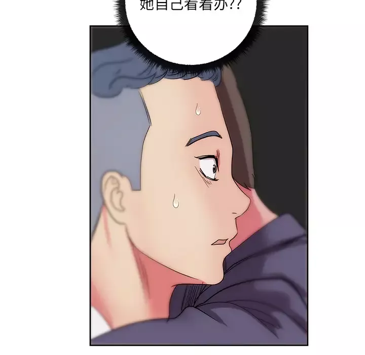 漫画吧的秀晶-第27话 - 图片 99