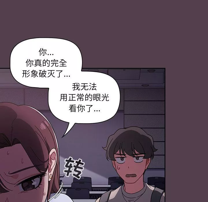 調教開關第11話