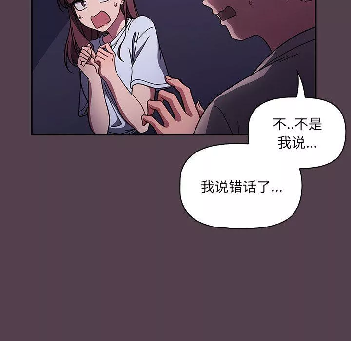 調教開關第11話
