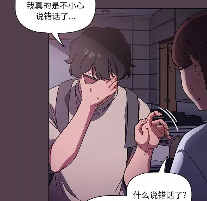 調教開關第11話
