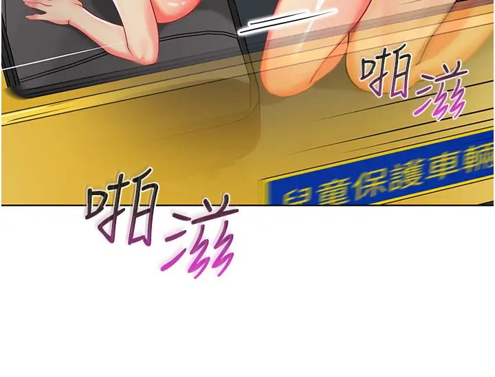 幼儿园老师们第19话-和老师车震到深夜