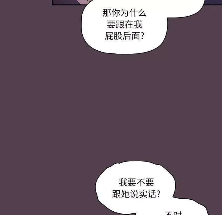调教开关-第11话 - 图片 15