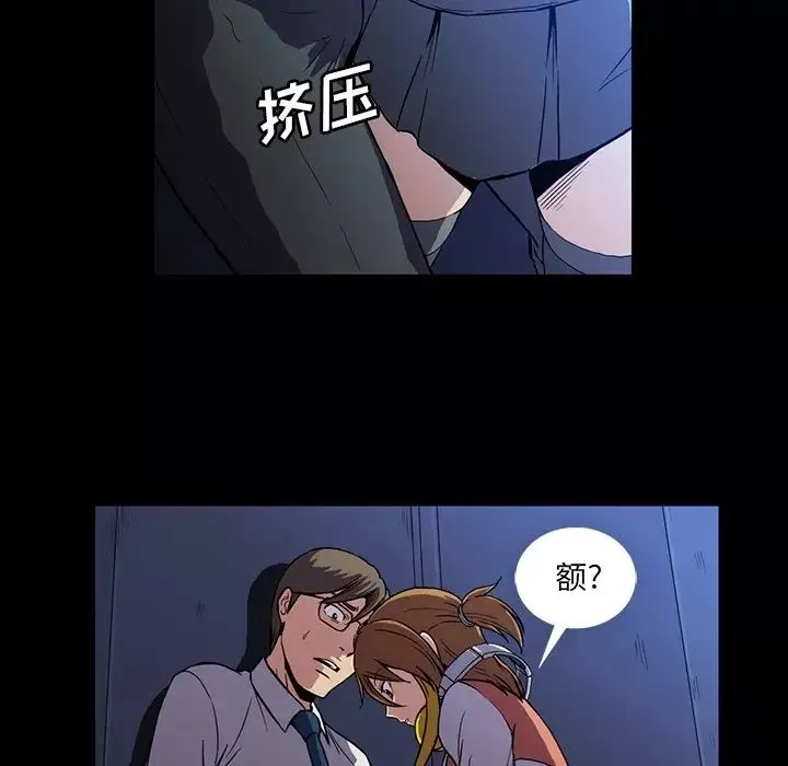 蜜毒-第1话 - 图片 29