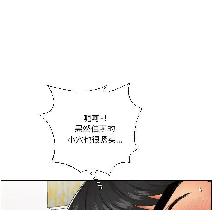 私密交易-第19话 - 图片 43