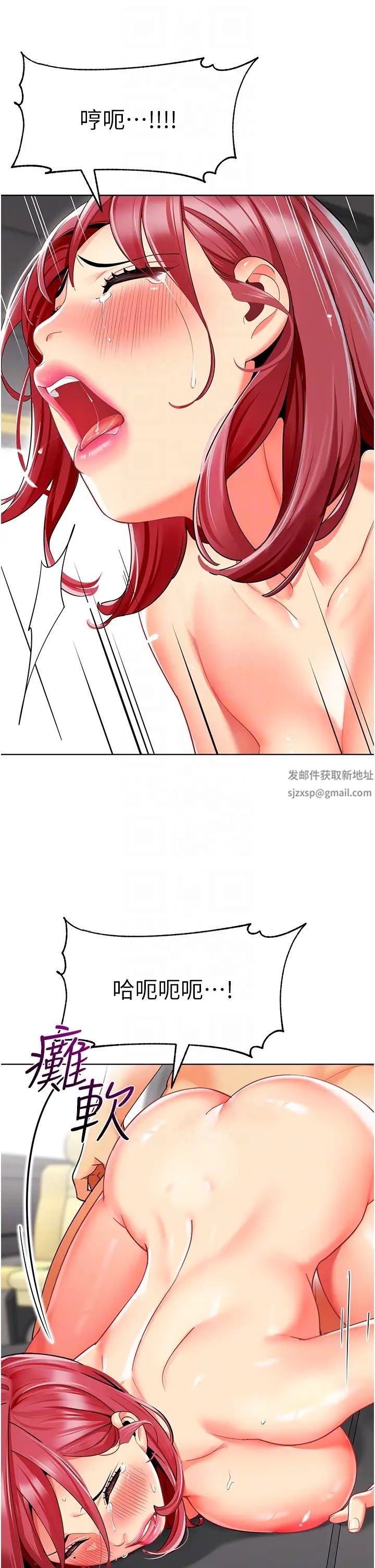 幼兒園老師們第19話-和老師車震到深夜