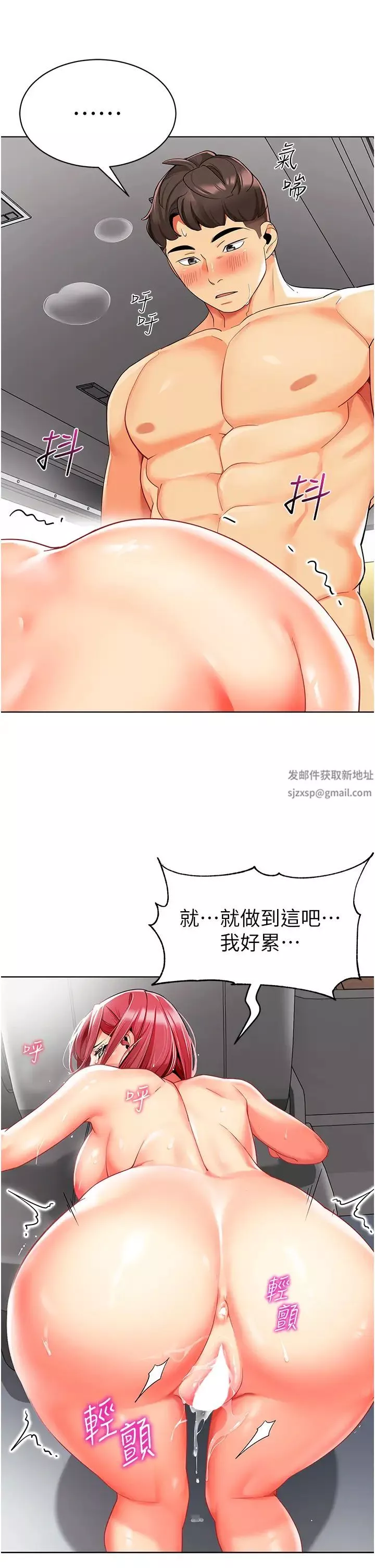 幼儿园老师们-第19话-和老师车震到深夜 - 图片 16