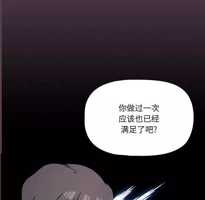 調教開關第11話
