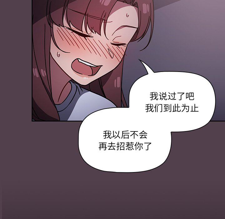 調教開關第11話