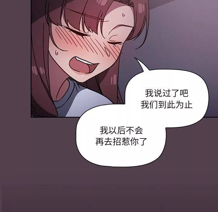 調教開關第11話