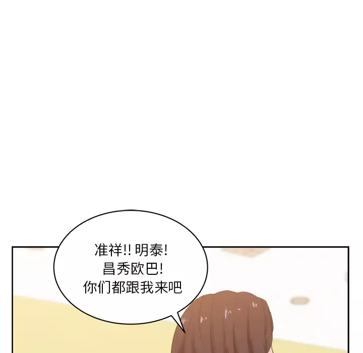 漫画吧的秀晶-第27话 - 图片 104
