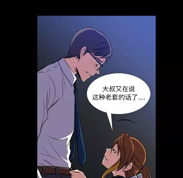 蜜毒第1話