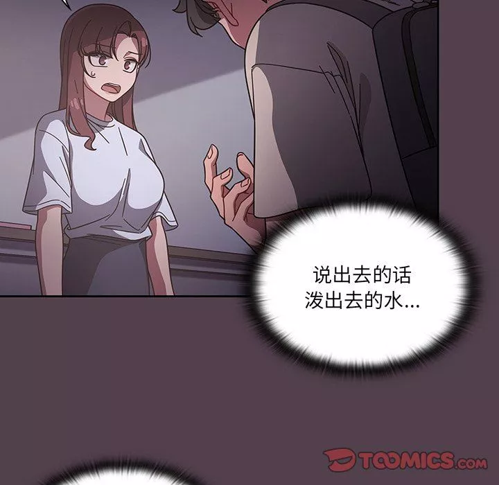 调教开关-第11话 - 图片 24