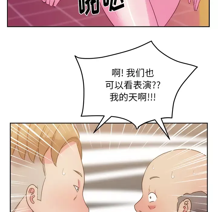漫画吧的秀晶-第27话 - 图片 106