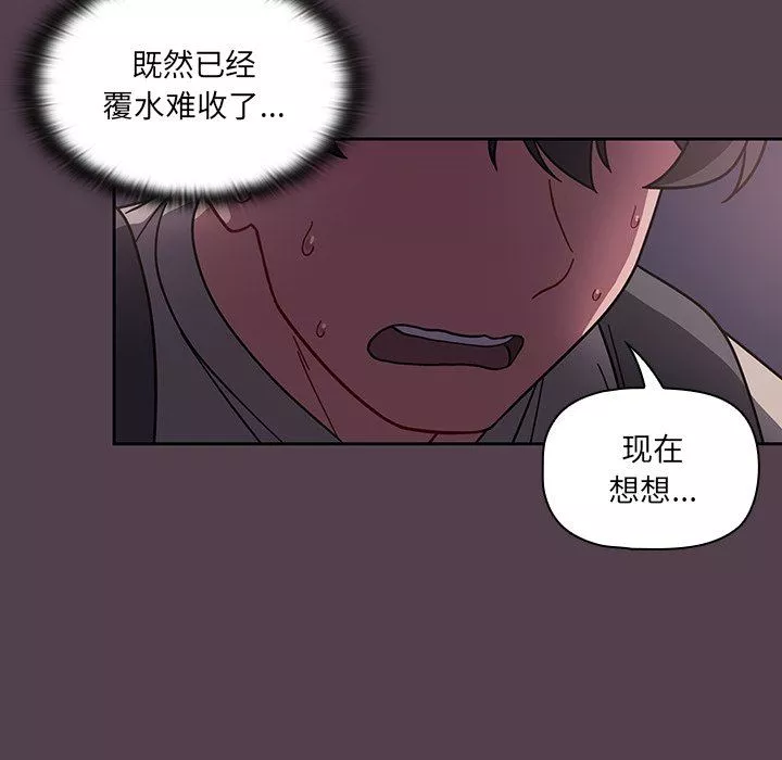 調教開關第11話