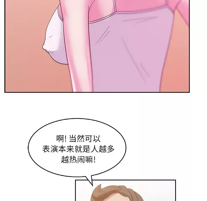 漫画吧的秀晶第27话