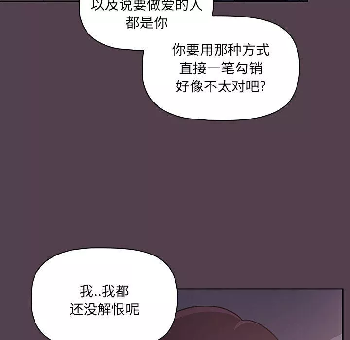 调教开关-第11话 - 图片 29
