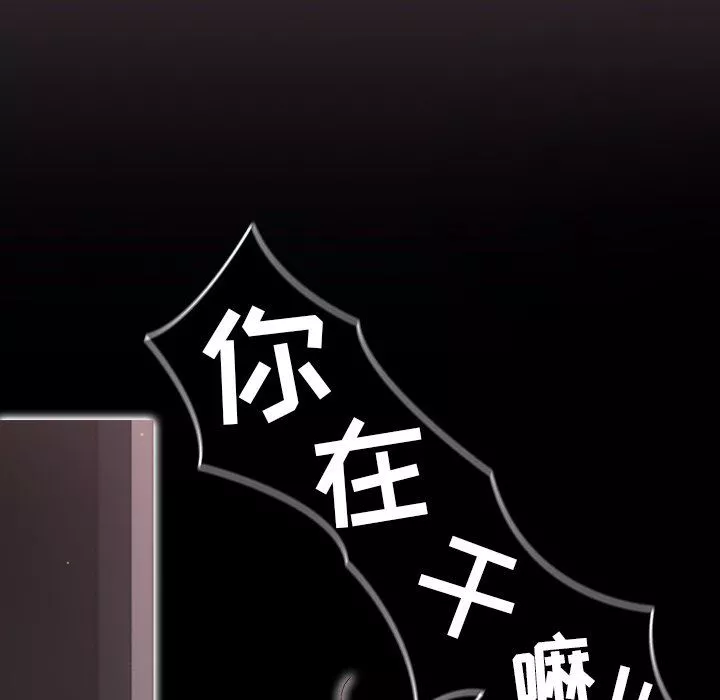 調教開關第11話