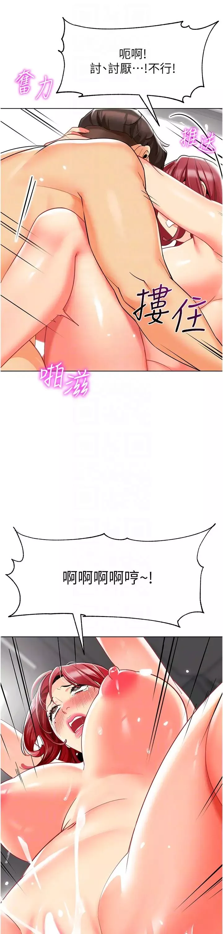 幼儿园老师们-第19话-和老师车震到深夜 - 图片 28